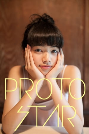 PROTO STAR 小松菜奈 vol.2