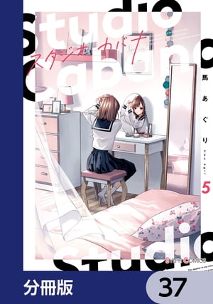 ŷKoboŻҽҥȥ㤨֥Хʡʬǡۡ37Żҽҡ[ Ϥ ]פβǤʤ88ߤˤʤޤ