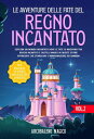 Le avventure delle fate del regno incantato Esplora un mondo incantato dove le fate si muovono tra boschi incantati e castelli magici in queste storie avvincenti che stimolano l'immaginazione dei bambini.【電子書籍】[ Arcobaleno Magico ]