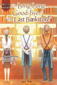 Bond and Book The Long, Long Good-Bye of "The Last Bookstore"【電子書籍】[ Mizuki Nomura ]