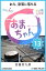 NHK連続テレビ小説　あまちゃん　13 おら、奈落に落ちる