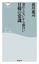 ＜p＞国交正常化五〇年を経ても、未だ埋まらない韓国との溝。慰安婦問題で日韓合意が成されたが、十億円を拠出する「慰安婦財団」の行方など、残された問題は多い。隣国とはいえ、韓国と日本は文化も歴史も暮らし方も、まったく違う。本書では、その違いを、学校教育、食文化、旅文化といった身近な事柄から知り、消えない「反日感情」の秘密に迫る。元朝日新聞ソウル特派員が見た驚きの韓国！＜/p＞画面が切り替わりますので、しばらくお待ち下さい。 ※ご購入は、楽天kobo商品ページからお願いします。※切り替わらない場合は、こちら をクリックして下さい。 ※このページからは注文できません。