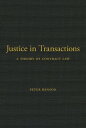 Justice in Transactions A Theory of Contract Law【電子書籍】 Peter Benson