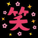 「東大生が考える」お笑い第三革命！ ～～ボケ、ツッコミだけじゃない第三の矢とは～～【電子書籍】[ ヨネヤマックス ]