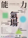 氣場 董事會支持 員工仰慕 客?買單【電子書籍】