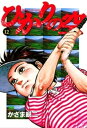 ひかりの空（12）【電子書籍】[ 坂田信弘 ]