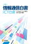 令和2年版情報通信白書