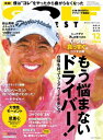 【電子書籍なら、スマホ・パソコンの無料アプリで今すぐ読める!】