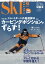 スキーグラフィックNo.502【電子書籍】[ スキーグラフィック編集部 ]