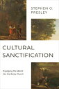 Cultural Sanctification Engaging the World like the Early Church【電子書籍】[ Stephen ...