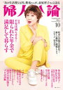 【電子書籍なら、スマホ・パソコンの無料アプリで今すぐ読める!】