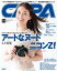 CAPA 2023年11月号