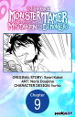 I’m the Only Monster Tamer in the World and Was Mistaken for the Demon Lord #009...