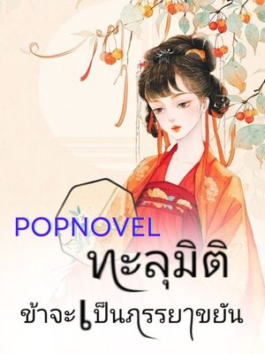 ???????? ??????????????????【電子書籍】[ PopNovel ]