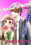 これはきっと恋じゃない　分冊版（６６）　164〜166話