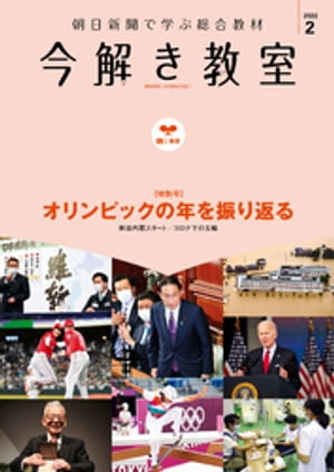 今解き教室 2022年2月号［L1基礎］【電子書籍】のサムネイル