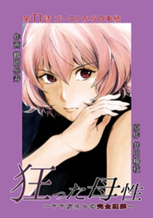 ŷKoboŻҽҥȥ㤨ֶä ޥͧδȺ ʬ  11Żҽҡ[ Წ ]פβǤʤ110ߤˤʤޤ