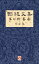 國鍵文集 第四輯 書畫 A Collection of Kwok Kin's Newspaper Columns, Vol. 4