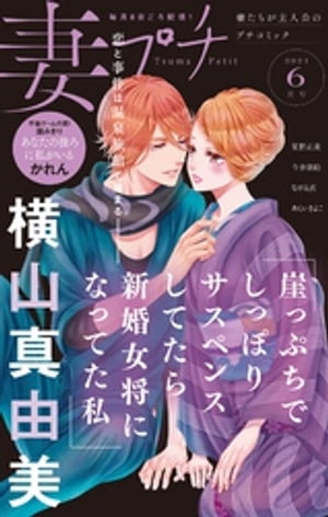 プチコミック21年8月号 みんな探してる人気モノ プチコミック21年8月号 本 雑誌 コミック プチコミック21年8月号 みんな探してる人気モノ プチコミック21年8月号 本 雑誌 コミック
