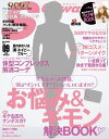 楽天楽天Kobo電子書籍ストアS Cawaii! 2013年9月号 2013年9月号【電子書籍】