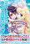 ＧＡ文庫＆ＧＡノベル２０１８年８月の新刊　全作品立読み（合本版）