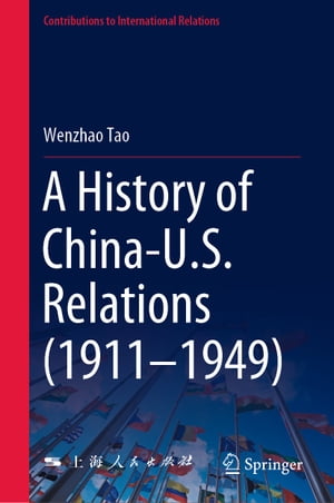 A History of China-U.S. Relations (1911–1949)