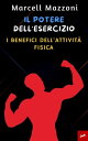 Il Potere Dell'esercizio【電子書籍】[ Alpz