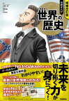 アメリカ独立と南北戦争【電子書籍】[ 近藤二郎 ]