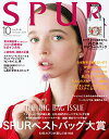 SPUR 2018年10月号【電子書籍】[ 集英社 ]