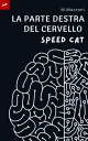 La Parte Destra Del Cervello【電子書籍】[ 