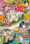 つりコミック2024年1月号【電子書籍】[ 酒川郁子 ]