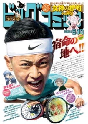 ビッグコミック 2024年15号（2024年7月25日発売）【電子書籍】[ ビッグコミック編集部 ]