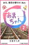 NHK連続テレビ小説　あまちゃん　2 おら、東京さ帰りたくねぇ