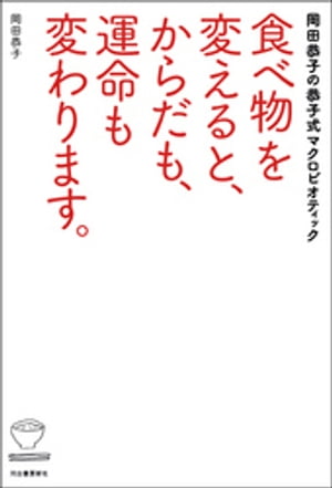 岡田恭子