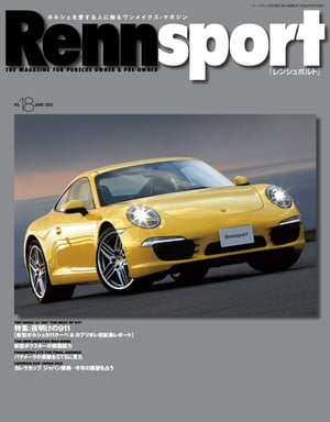 Rennsport　No.18