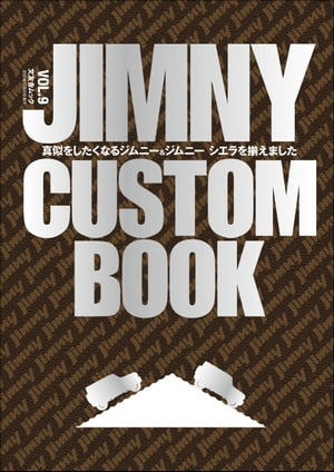 JIMNY CUSTOM BOOK Vol.9