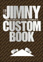 JIMNY CUSTOM BOOK Vol.9【電子書籍】[ JIMNY CUS