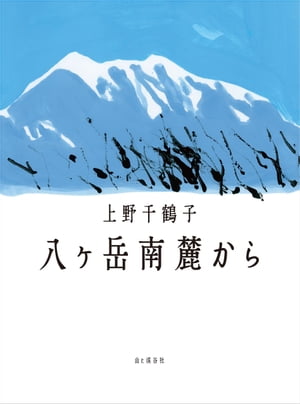 八ヶ岳南麓から