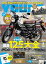 ヤングマシン2024年5月号