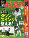 アルバトロス・ビュー 883号【電子書籍】