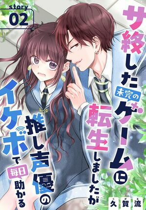 ̤Υžޤ䤷ͥΥܤ1ϡstory02Żҽҡ[ ײή ]