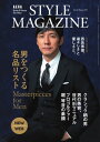 AERA STYLE MAGAZINE 2017年WINTER Vol.37【電子書籍】