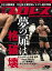 週刊プロレス 2018年 2/7号 No.1941