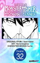 I’m the Only Monster Tamer in the World and Was Mistaken for the Demon Lord #032...