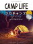 CAMP LIFE Autumn&Winter Issue 2019-2020