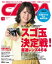 CAPA 2020年1月号