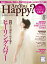 Are You Happy？ (アーユーハッピー) 2015年 12月号【電子書籍】[ 幸福の科学出版 ]