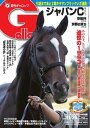 週刊Gallop 2017年11月26日号【電子書籍】