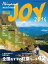 ワンダーフォーゲル 10月号 増刊 秋山ＪＯＹ2016