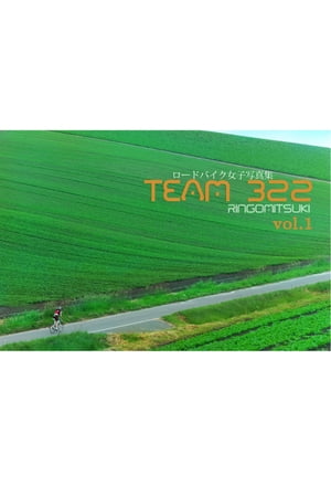 team322 vol.1【電子書籍版】